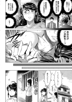 Page 8 of Netoraresou e Youkoso2