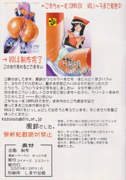 Page 14 of Four Murasame to Issho