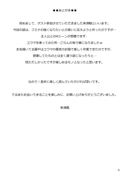 Page 28 of build girls