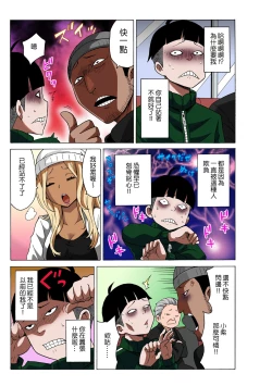 Page 9 of Time Stopyu!