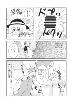 Page 7 of Satori-san no Kurorekishi