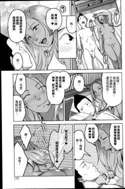 Page 24 of Chiisana Heya no Irony - Irony of the Small Room