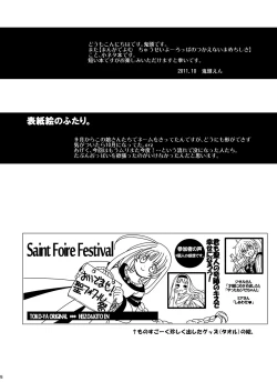 Page 25 of Chou Dotanba Setogiwa Gakeppuchi