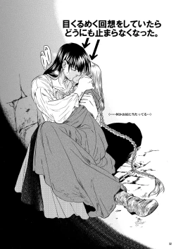 Page 31 of Chou Dotanba Setogiwa Gakeppuchi