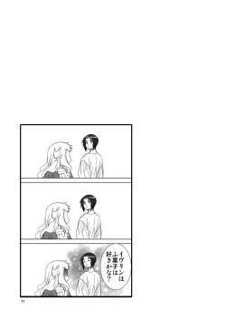 Page 70 of Chou Dotanba Setogiwa Gakeppuchi