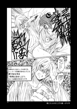 Page 9 of Chou Dotanba Setogiwa Gakeppuchi