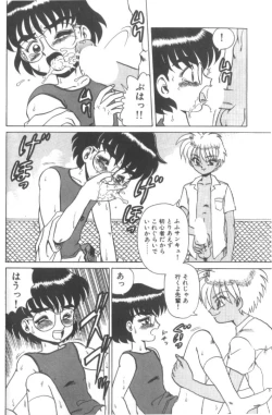 Page 100 of Dain Tenjo