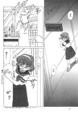 Page 122 of Dain Tenjo