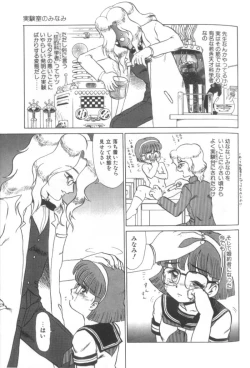 Page 125 of Dain Tenjo