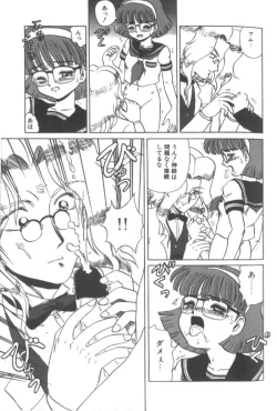 Page 127 of Dain Tenjo