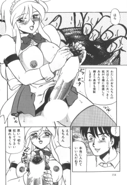 Page 154 of Dain Tenjo