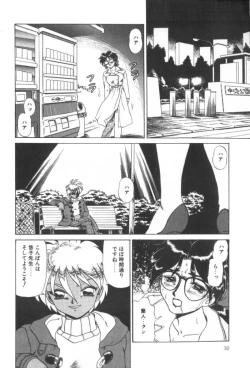 Page 30 of Dain Tenjo
