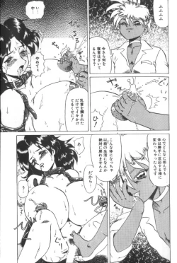 Page 59 of Dain Tenjo