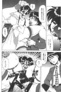 Page 84 of Dain Tenjo