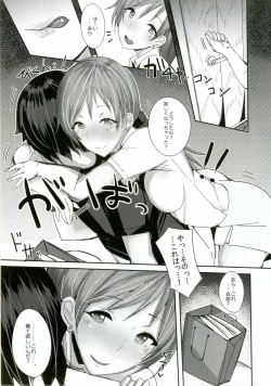 Page 2 of Watashi no Koko ni Irasshai ♡