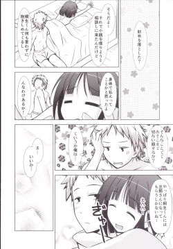 Page 23 of Isshuukan Friex. - ONE WEEK FRIEX.