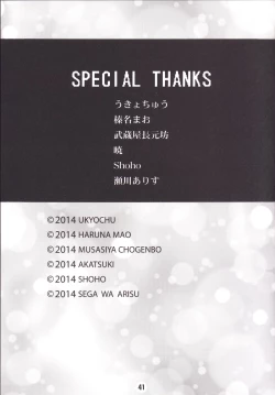 Page 40 of Isshuukan Friex. - ONE WEEK FRIEX.