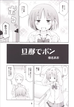 Page 4 of Isshuukan Friex. - ONE WEEK FRIEX.