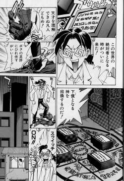 Page 10 of Oharai Sweet Bird