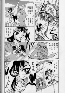 Page 113 of Oharai Sweet Bird