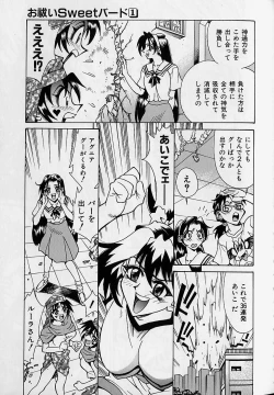 Page 116 of Oharai Sweet Bird