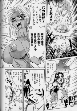 Page 117 of Oharai Sweet Bird