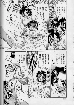 Page 121 of Oharai Sweet Bird