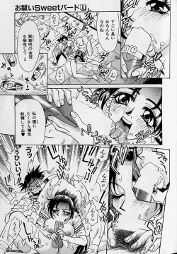 Page 126 of Oharai Sweet Bird