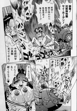 Page 130 of Oharai Sweet Bird