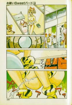 Page 134 of Oharai Sweet Bird