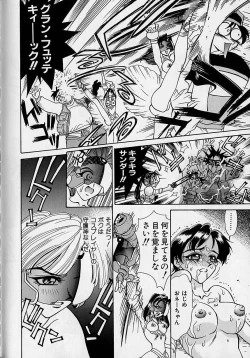 Page 155 of Oharai Sweet Bird