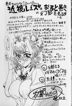 Page 166 of Oharai Sweet Bird