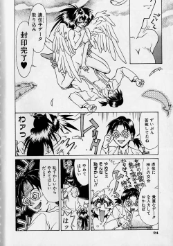 Page 27 of Oharai Sweet Bird