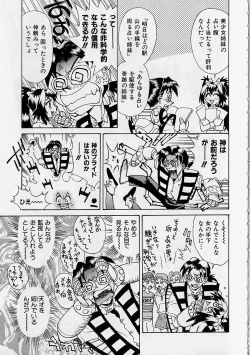 Page 34 of Oharai Sweet Bird