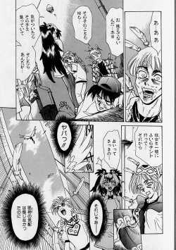 Page 48 of Oharai Sweet Bird