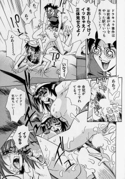 Page 52 of Oharai Sweet Bird