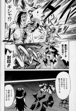 Page 55 of Oharai Sweet Bird