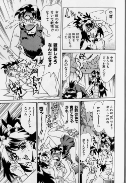 Page 56 of Oharai Sweet Bird