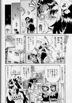 Page 57 of Oharai Sweet Bird