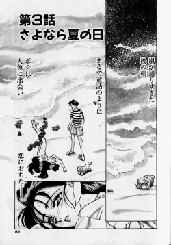 Page 58 of Oharai Sweet Bird