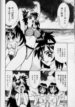 Page 61 of Oharai Sweet Bird