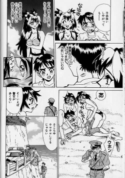 Page 63 of Oharai Sweet Bird