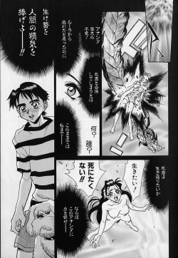 Page 66 of Oharai Sweet Bird