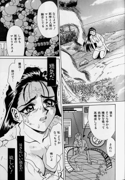 Page 70 of Oharai Sweet Bird