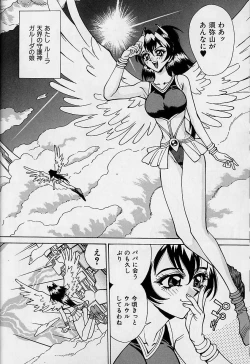 Page 7 of Oharai Sweet Bird