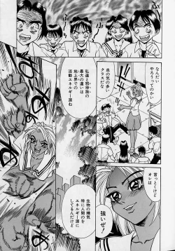 Page 92 of Oharai Sweet Bird