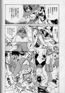 Page 93 of Oharai Sweet Bird