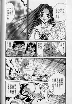 Page 95 of Oharai Sweet Bird