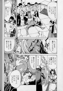 Page 97 of Oharai Sweet Bird