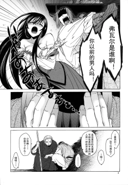 Page 4 of Saint Foire Festival/eve Olwen:2